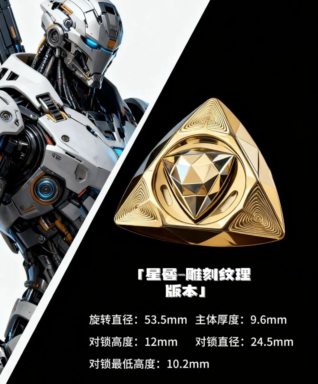 星晷三叶陀螺